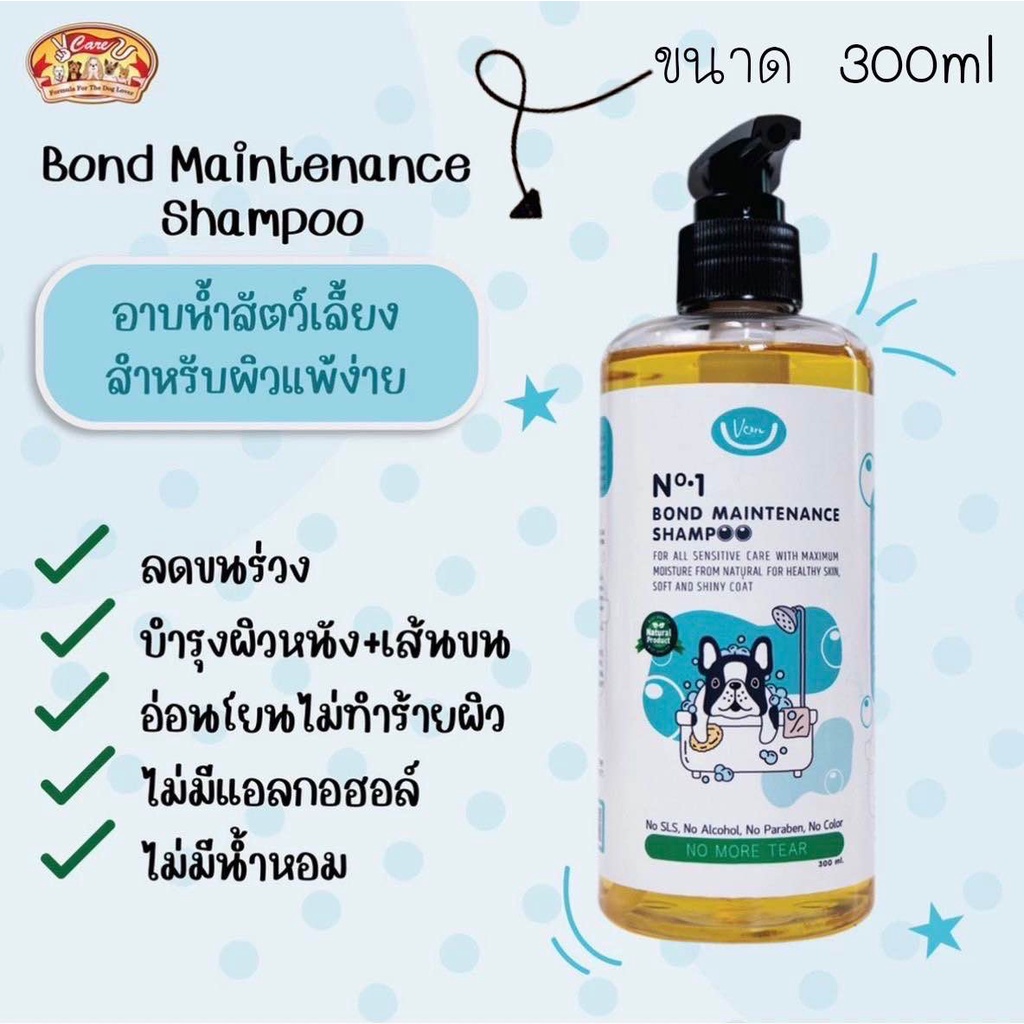 แชมพูอาบน้ำสุนัขและแมววีแคร์ยู-no-1-bond-maintenance-shampoo-ขนาด-300ml