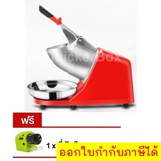 สุดยอด นวัตกรรม เครื่องบดน้ำแข็ง 2 ใบ มีด แถมฟรี ที่ลับมีด SWIFTY SHARP