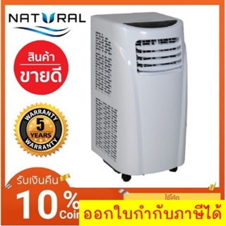 โปรโมชั่น รีบสั่งก่อนจะหมด แอร์เคลื่อนที่ 6,000 BTU NAP-4060  ลดราคาโรงงาน