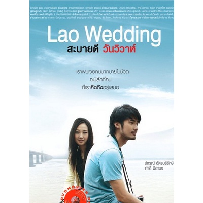 dvd-สะบายดี-หลวงพะบาง-1-3-เสียงไทย-dvd