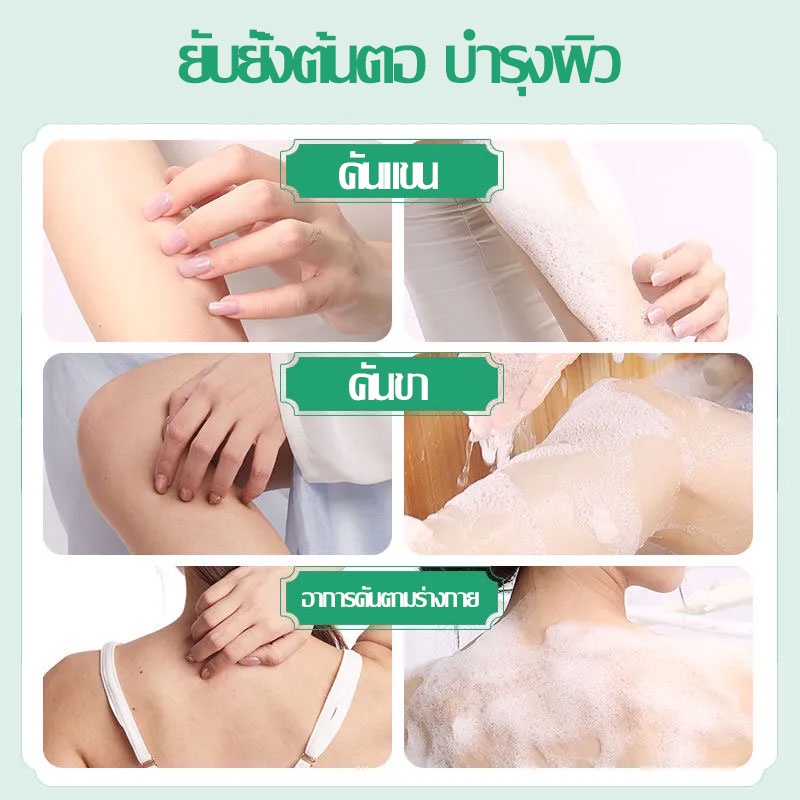 สบู่สมุนไพรจีน-สบู่เขียว-สูตรสมุนไพรธรรมชาติ-สบู่แก้คัน-สบู่ทําความสะอาดผิวหน้า-สบู่สมุนไพรออแกนิค-รักษาสิว-706