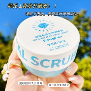 Hot Sale# TWG sea salt crystal bath scrub bath salt mild cleaning scrub bath lotion two-in-one 8cc