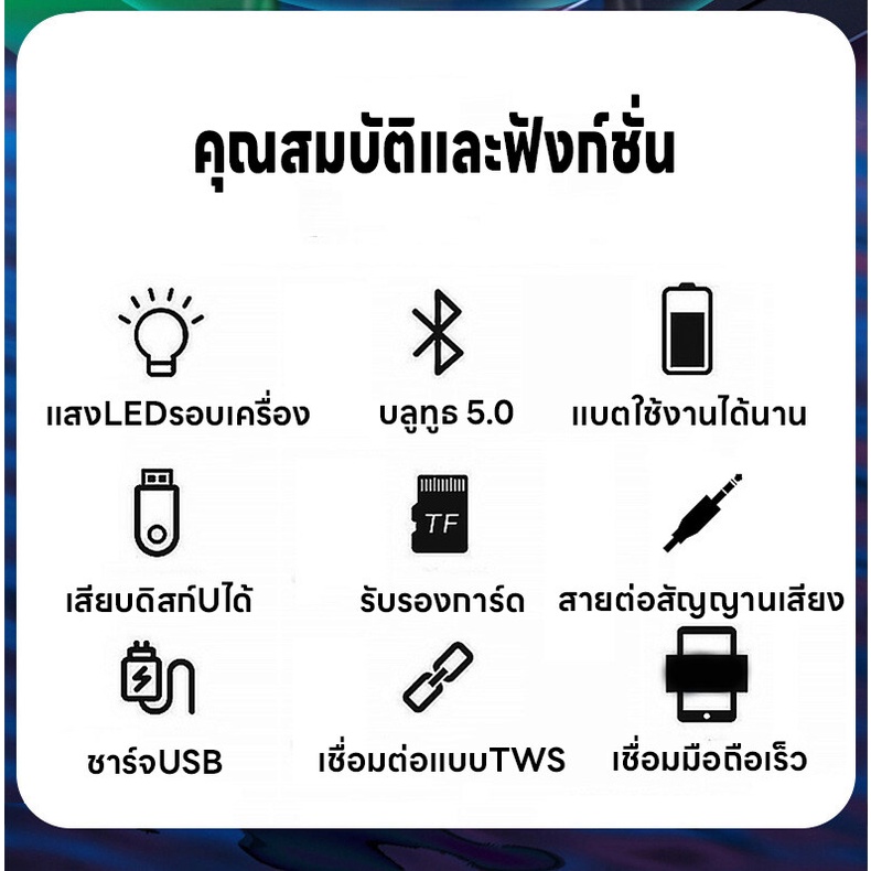 ลำโพงไร้สาย-ซาวด์บาร์-ลำโพงบลูทูธ-ลำโพงbluetooth-บลูทูธ5-0-ไฟledหลากสี-กันน้ำเบสหนัก-คุณภาพเสียง9d-เก็บแบตใช้งานได้นาน