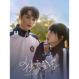 แผ่นดีวีดี หนังใหม่ Exclusive Fairy Tale (2023) นิทานรัก ของสองเรา [EP01-EP24] (เสียง จีน | ซับ ไทย) ดีวีดีหนัง