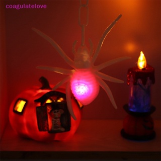 Coagulatelove โคมไฟ LED รูปแมงมุม เรืองแสง สําหรับแขวนตกแต่งปาร์ตี้ฮาโลวีน [ขายดี]