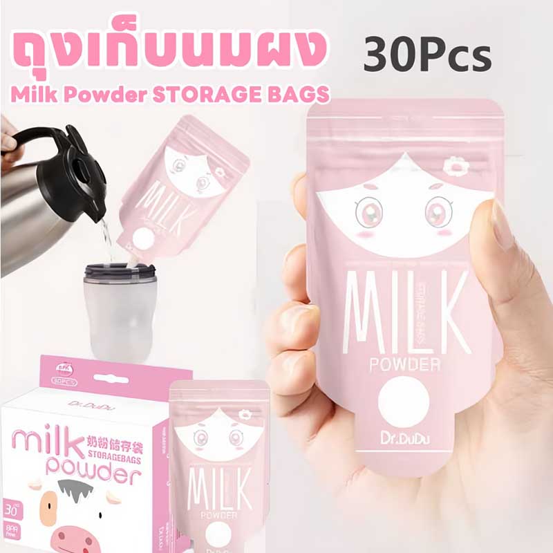cod-30pcs-ถุงแบ่งนมผง-ถุงเก็บนมผง-ถุงนมผง-ถุงใส่นมผง-disposable-milk-powder-storage-bags