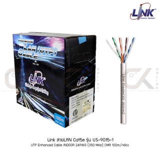 สายแลน Link สายLAN Cat5e รุ่น US-9015-1 UTP Enhanced Cable INDOOR 24AWG (350 MHz) CMR 100m/กล่อง ภายใน (แท้ประกัน 30 ปี)