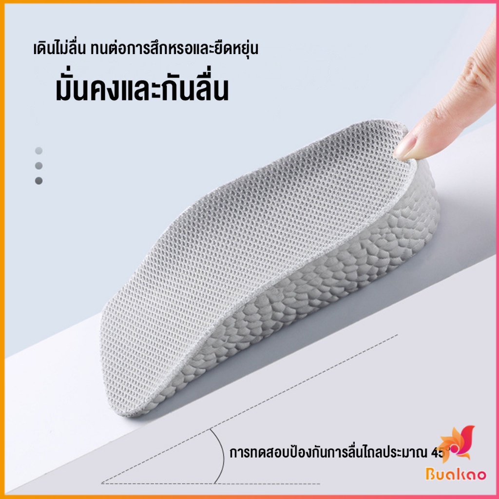 buakao-แผ่นเพิ่มความสูง-แผ่นเสริมส้นเท้า-1คู่-1-5-3-5-cm-heightening-insole