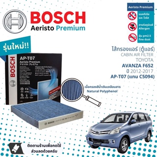 [Bosch Cabin Filters] ไส้กรองแอร์ คาร์บอน Aeristo Premium Bosch AP-T07 สำหรับ Toyota Avanza F652