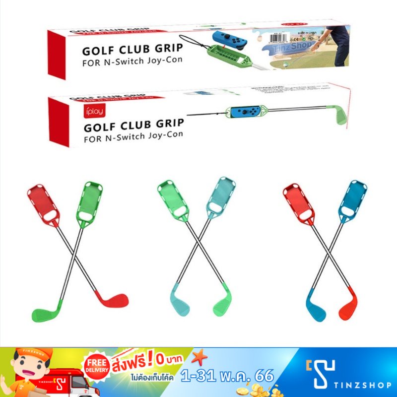 รูปภาพสินค้าแรกของiPlay HBS-361 Golf Club Grip for Nintendo Switch Joy-Con กริปจอยจอน กอล์ฟคลับ