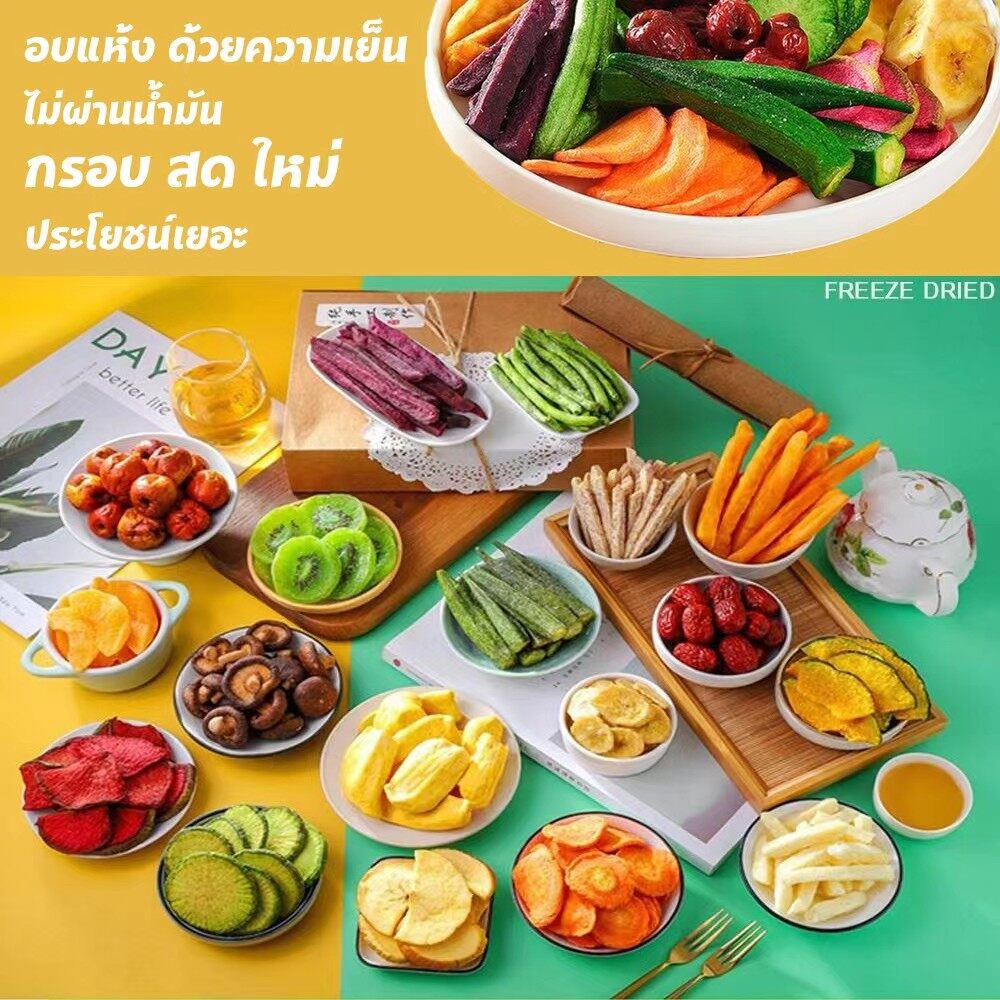 ขนมผักผลไม้อบกรอบ-ขนาด251-กรัม-ผักอบกรอบ-ห่อเขียว-ผักอบกรอบ12ชนิด-เพื่อสุขภาพ-ผักอบสุดฮิต-ผลไม้อบแห้ง-สุญญากาศ-ของกินเล่น-เพื่อสุขภาพ