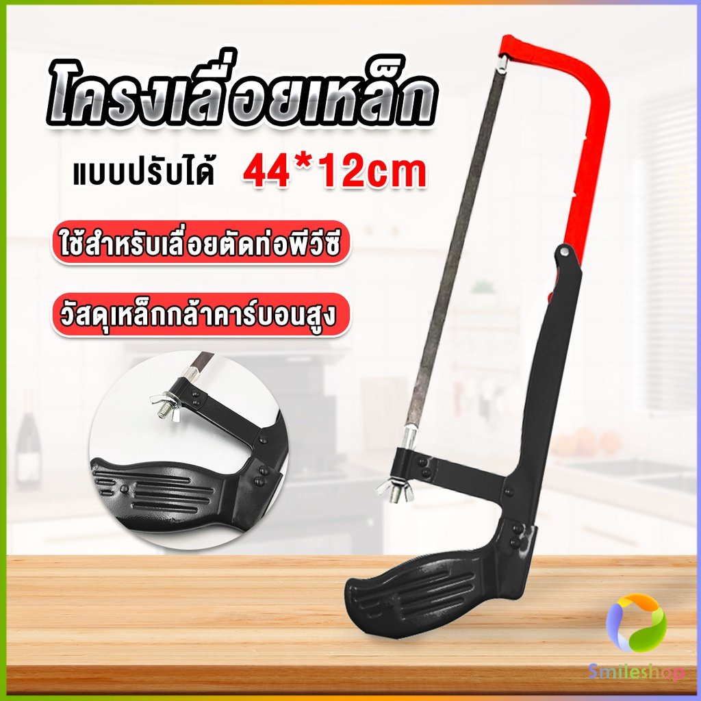 smileshop-โครงเลื่อยตัดเหล็ก-เลื่อยตัดเหล็ก-ตัดท่อpvc-saw-frame