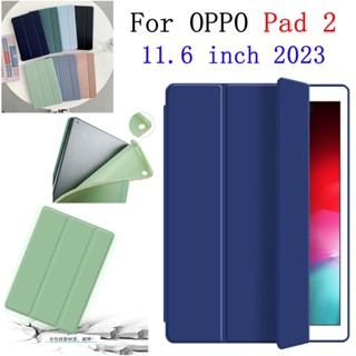 เคสแท็บเล็ต หนัง TPU แบบพับได้ ปรับระดับได้ สําหรับ OPPO Pad2 11.6 นิ้ว 2023