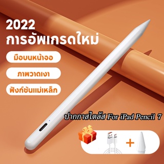 For iPad pencil ปากกาสไตลัส วางมือบนจอ+แรเงาได้ ปากกาทัชสกรีน Stylus Pen สำหรับ Gen 10,9,8,7,6 Air 5 4 3 Mini6,5