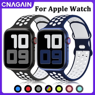 Cnagain สายนาฬิกาข้อมือ ซิลิโคนนิ่ม ระบายอากาศ ทนทาน แบบเปลี่ยน สําหรับ Apple Watch Ultra 49 มม. 41 มม. 40 มม. 38 มม. 45 มม. 44 มม. 42 มม. Smart Watch Series 8 7 6 5 4 3 2 1