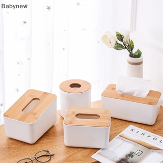 &lt;Babynew&gt; กล่องกระดาษทิชชู่ สีพื้น ลดราคา