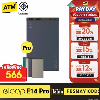 ภาพหน้าปกสินค้า[566บ.โค้ด FBSMAY10DD24] Orsen by Eloop E14 แบตสำรอง 20000mAh Power Bank USB พาวเวอร์แบงค์ เพาเวอร์แบงค์ พกพา ที่เกี่ยวข้อง