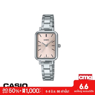 CASIO นาฬิกาข้อมือ GENERAL รุ่น LTP-V009D-4EUDF นาฬิกา นาฬิกาข้อมือ นาฬิกาผู้หญิง