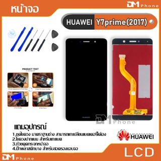 หน้าจอ LCD Display จอ + ทัช หัวเว่ย Y7 prime,Y7(2017),TRT-LX2 อะไหล่มือถือ อะไหล่ จหัวเว่ย Y7prime(2017) แถมไขควง