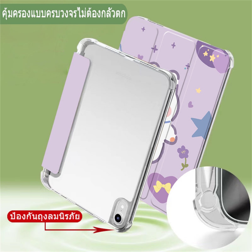 cut-rabbit-tpu-เคสใสไอแพด-ใส่ปากกา-air10-5pro-โปร10-5-2020-17-15-gen10-2-แอร์1-2-3-4-5-10-9-เจน5-6-7-8-9-case-ipad-9915