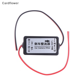 <Cardflower> ตัวเก็บประจุรีเลย์ 12V DC สําหรับกล้องมองหลังรถยนต์ ลดราคา