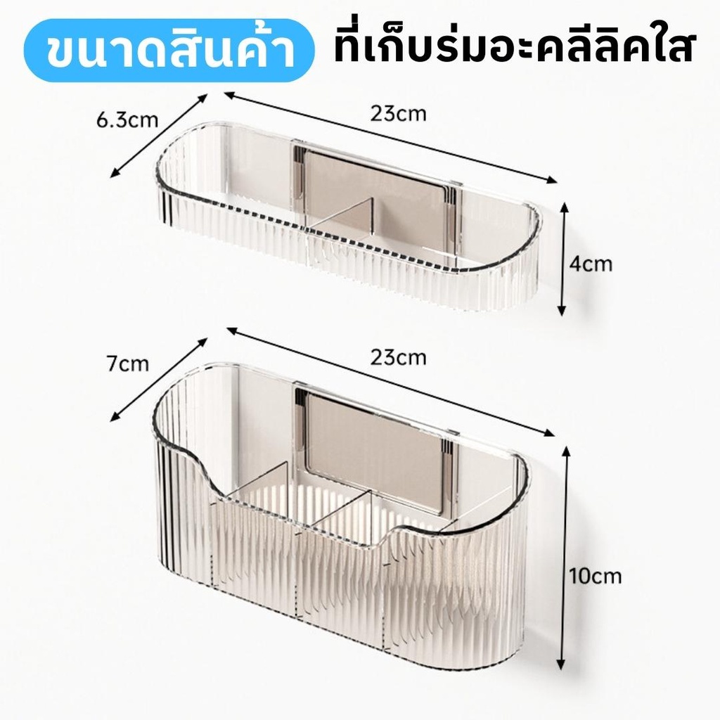 ที่เก็บร่มอะคลีลิคใส-แบบติดผนัง-ที่วางร่ม-ที่เก็บร่ม-ที่แขวนร่ม-ที่ใส่ร่ม-ไม่ต้องเจาะ-ที่เก็บร่มติดผนัง-ที่เก็บร่มแบบไม้