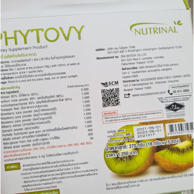 แบ่งขายแบบซอง-nutrinal-phytovy-ดีท็อกซ์-ดื่มง่าย-อร่อย-ไฟโตวี่-ดีท็อกซ์-ล้างสารพิษ-ขับไขมัน-ลดน้ำหนัก-เห็นผล