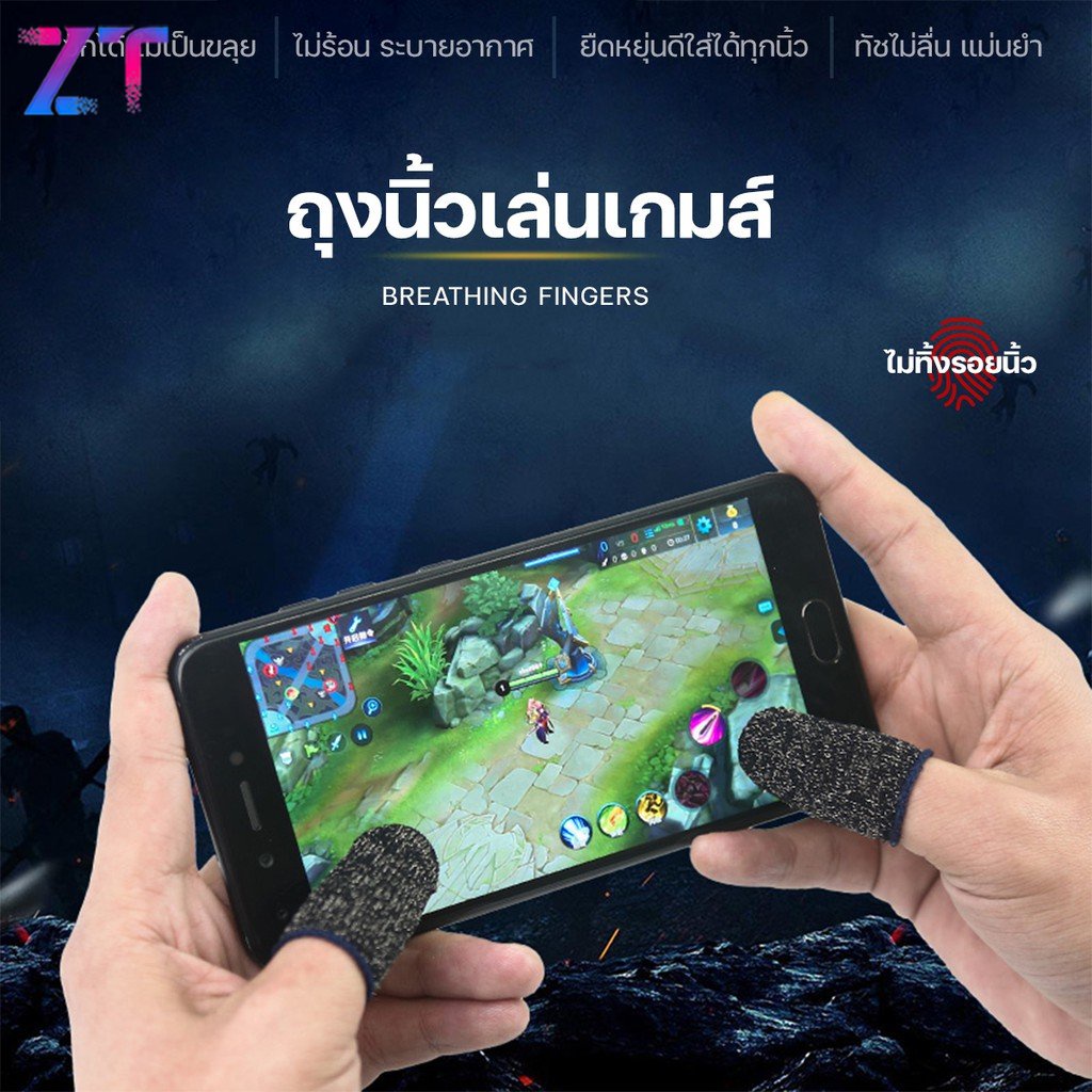 ภาพหน้าปกสินค้า1 คู่ (2 ชิ้น) ถุงนิ้วเล่นเกม ถุงนิ้วเล่น Pubg Rov Call of duty พร้อมส่งจากไทย 3สีให้เลือก  A-033