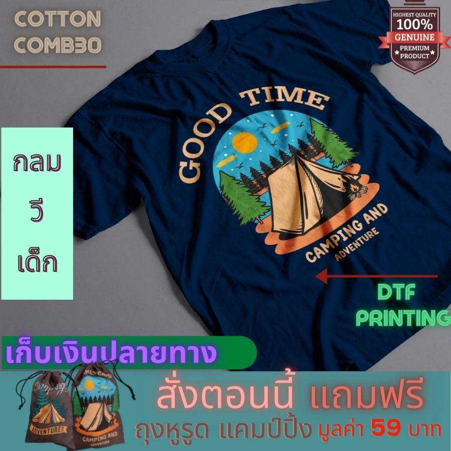 2023เสื้อยืด-แคมป์ปิ้ง-camping-ใส่เที่ยว-ออกแคมป์-cotton-premium-แบรนด์-idea-t-shirts-ส่งฟรี-เก็บปลายทาง