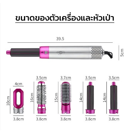 เครื่องทำผม-ไดร์เป่าผม-เซ็ท-5-ชิ้น-ม้วนผม-ลอนผม-เป่าลมร้อน-5-in-1