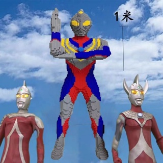 🚚ส่งจากไทย💥ซูเปอร์ขนาดใหญ่หนึ่งเมตร Tiga Ultraman อนุภาคขนาดเล็กที่เข้ากันได้กับการตกแต่งของเล่นเพื่อการศึกษาเลโก้สำหร