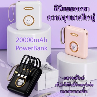 【COD】Power Bank 20000mAh  แบตสำรองของแท้ แบตเตอรี่สำรอง คุณภาพดี สินค้าคุ้มค่าดี powerbankCharger for Samsung iPhone
