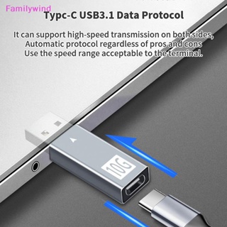 Familywind&gt; อะแดปเตอร์แปลงข้อมูล USB 3.1 เป็น Type C 10Gbps USB-A ตัวผู้ เป็น USB-C 3.1-Gen2 ตัวเมีย สําหรับหูฟังคอมพิวเตอร์