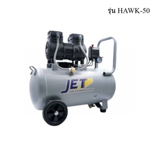[ราคาถูก]👨‍🔧 JETT HAWK-50 ปั๊มลมไร้น้ำมัน 1450W. ถัง 50 ลิตร