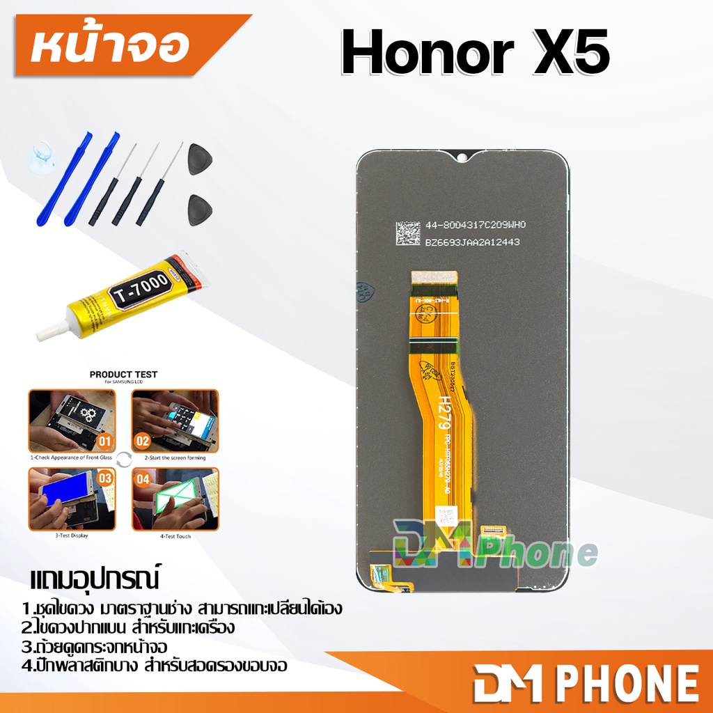 หน้าจอ-honor-x5-จอแท้-อะไหล่มือถือ-lcd-display-จอ-ทัช-จอพร้อมทัชสกรีน-หัวเว่ย-honorx5
