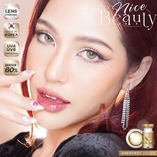 WeWink Mini Nice Beauty Eff.14.5 Brown ใหญ่