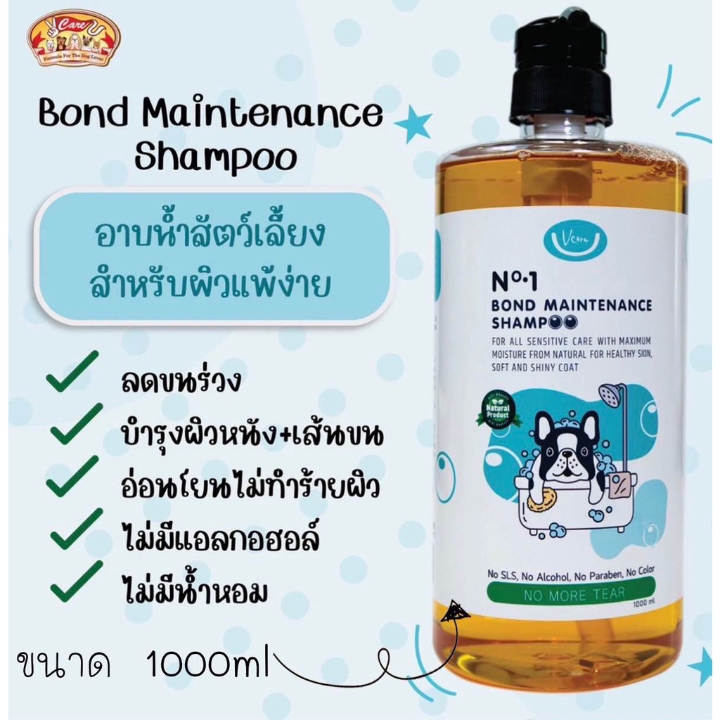 แชมพูอาบน้ำสุนัขและแมววีแคร์ยู-no-1-bond-maintenance-shampoo-ขนาด-300ml