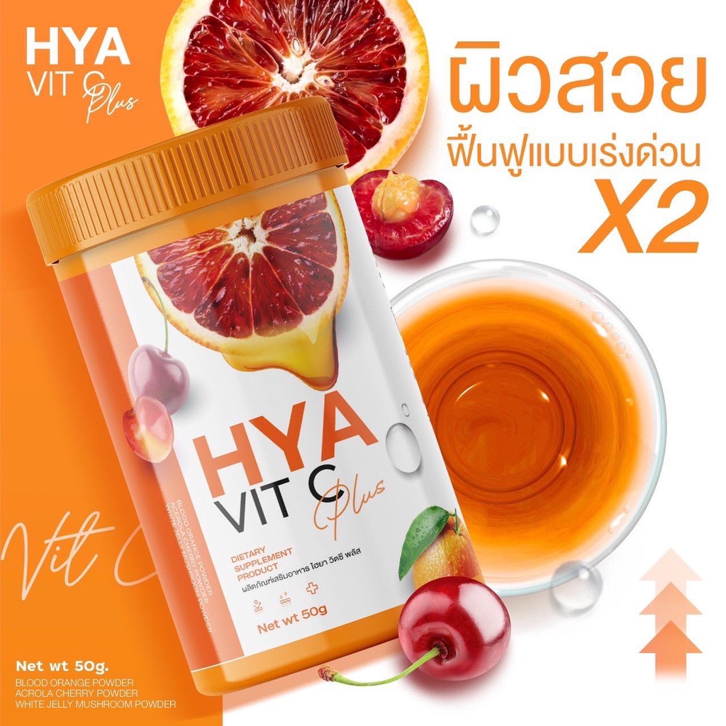 gluta-with-me-amp-hya-vit-c-plus-กลูต้าชนิดเม็ด-ไฮยาชนิดผง-วิตามินบำรุงผิว-เร่งผิวขาว-ลดสิว-ฝ้า-กระ-จุดด่างดำ