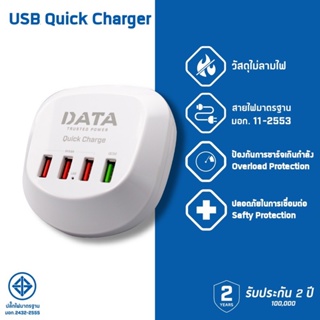 ส่งด่วน 1 วัน USB QUICK CHARGER  USB FAST CHARGER DATA ยาว 1.2 เมตร ส่งฟรีทั่วประเทศ