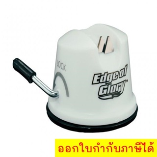 EDGE OF GLORY KNIFESHAPENER-ที่ลับมีดอเนกประสงค์ ขนาดเล็ก