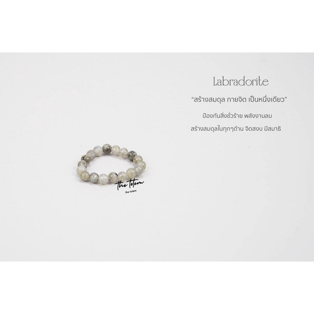 แหวน-the-totem-labradorite-ring