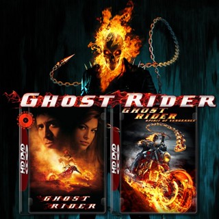 DVD Ghost Rider โกสต์ ไรเดอร์ ภาค 1-2 DVD หนัง มาสเตอร์ เสียงไทย (เสียง ไทย/อังกฤษ | ซับ ไทย/อังกฤษ) DVD