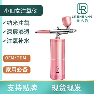 Spot second hair# oxygen injection instrument home water injection beauty instrument nano sprayer face essence imported water light skin rejuvenation spray gun charging 8.cc