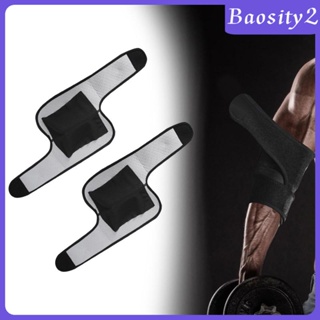 [Baosity2] สนับข้อศอก แบบนิ่ม กันลื่น ระบายอากาศ ถอดออกได้ 1 คู่