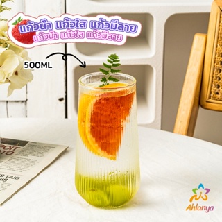 Ahlanya แก้วกาแฟ ทรงกลม ทนความร้อน สีโปร่งใส แบบเรียบง่าย 500ml