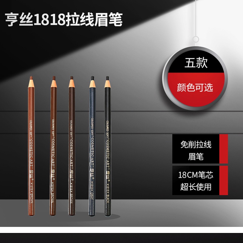hot-sale-hensi-1818-cable-eyebrow-pencil-waterproof-sweat-proof-non-discoloration-non-fading-makeup-beauty-eyebrow-pencil-8cc
