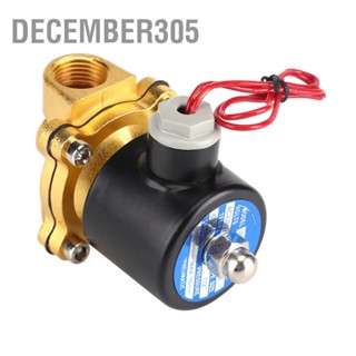 December305 220V DN15 1/2" ไฟฟ้าปกติวาล์วปิดวาล์วแม่เหล็กไฟฟ้าสำหรับน้ำ น้ำมัน อากาศ แก๊ส