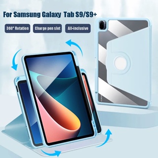 เคสแท็บเล็ตหนัง แบบใส สําหรับ Samsung Galaxy Tab S9 Plus SM-X810 SM-X816B SM-X818U 360°เคสหมุนได้ สําหรับ Samsung Galaxy Tab S9 2023