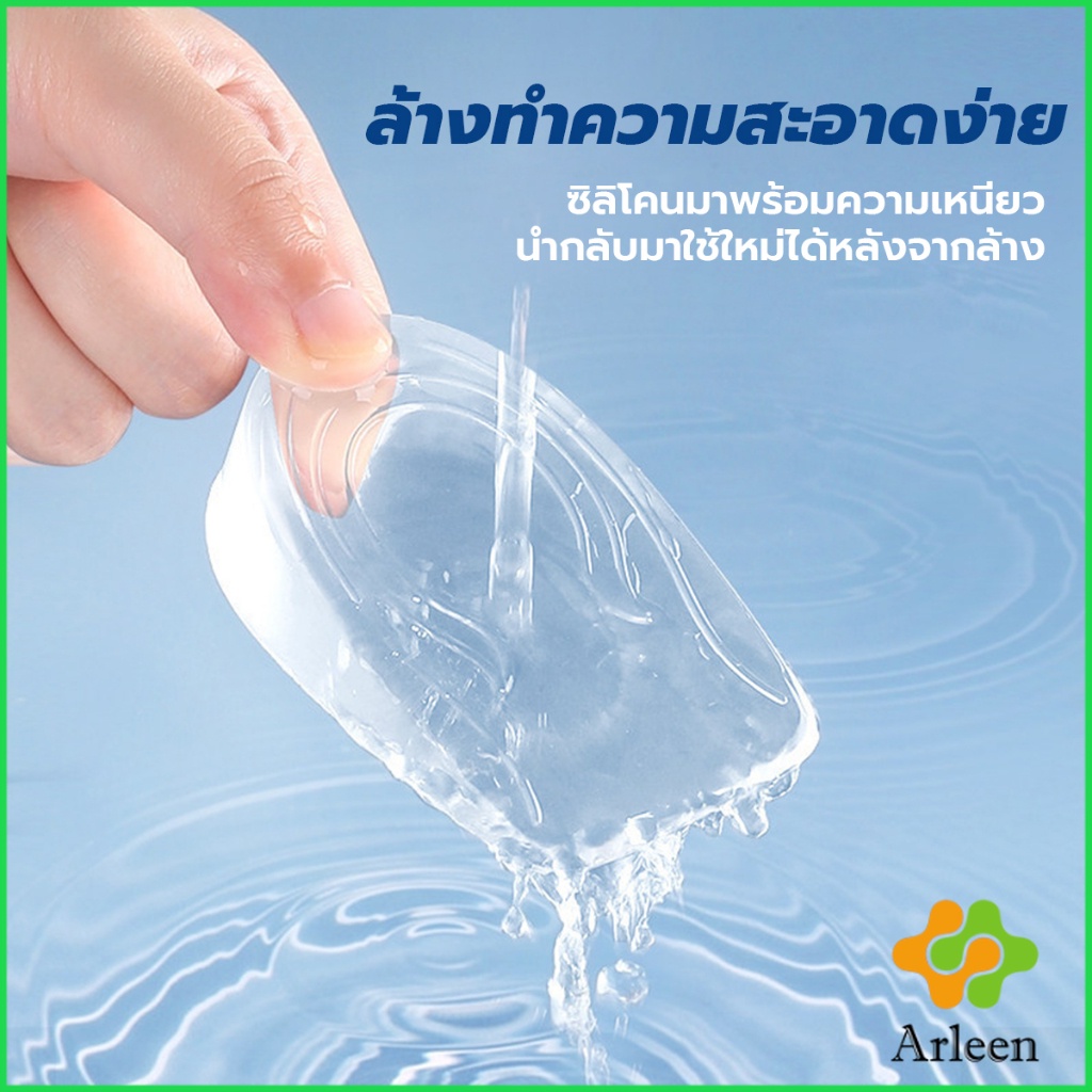 arleen-แผ่นเสริมส้นรองเท้า-เพิ่มส่วนสูง-1-3-cm-เพิ่มความสูง-มีทั้งชายและหญิง-heightened-insoles