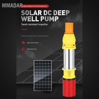 MMADAR พลังงานแสงอาทิตย์ Submersible Well ปั๊มลึก DC12V 250W สกรูสแตนเลสสำหรับสวนเกษตรบ้านชลประทาน 13 เมตรหัว